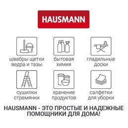 Комплект для влажной уборки пола Hausmann Virginia: швабра и ведро с системой отжима