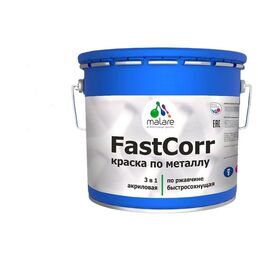 Антикоррозийная быстросохнущая краска по металлу по ржавчине MALARE FastCorr 2038070756662