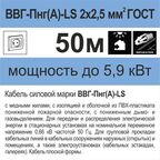 Кабель Камкабель ВВГпнг(A)-LS 2x2.5 50 м ГОСТ