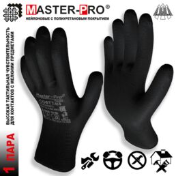 1 пара. Перчатки рабочие Master-Pro® СОФТТАЧ БЛЭК нейлоновые с полиуретановым покрытием, размер 10 (L-XL)