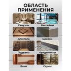Гидроизоляция для ванных,балконов,подвалов,санузлов и бассейнов,для наружных и внутренних работ ProfiPaints Silver Pro-K1, 10кг