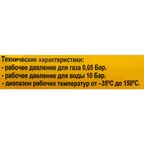 Гибкая подводка для газа сильфонного типа 1/2" внутренняя резьба 0.8 м