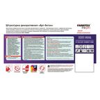 Штукатурка декоративная Farbitex Profi Арт-бетон цвет серый 7 кг