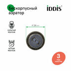 Аэратор для смесителя IDDIS пластик, M24 (996P24A3SMCF)