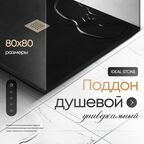 Поддон для душа 80х80 см, IDEAL STONE, черный искусственный камень