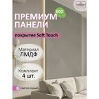 3Д стеновые панели ВAMBOO STICKS 500*500 МДФ цвет Светло-серый 4 шт 1 кв. м Декоративная плитка под ПВХ пленкой