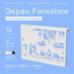Навесной экран Forestore для алюминиевых батарей 10 секции (825мм)