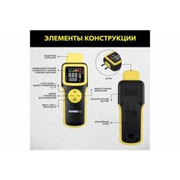 Измеритель влажности древесины бесконтактный TECHNICOM TC-MT600, 1х9В, влажность 0-60%, ЖК дисплей