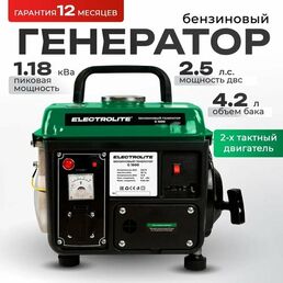Бензиновый генератор Electrolite G1000 ( 1.18 кВа максимальная нагрузка 2.5 л. с, ручной стартер)