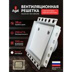 Вентилятор скрытого монтажа 150 мм Keramo Air-Vent "Agat" 250х250 под плитку (Белый)