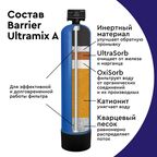 Фильтрующая засыпка Барьер Ultramix A 12.5 л
