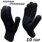10 пар. Плотные трикотажные перчатки без покрытия Master-Pro РУССКАЯ ЗИМА, плотность 10/10, размер 10 (XL)