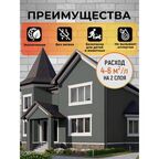 Краска фасадная износостойкая для наружных и внутренних работ PROFIPAINTS ECO FACADE ACRYL 0.9л , RAL-7012