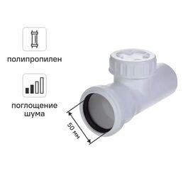 Ревизия Equation 50 с шумопоглощением полипропилен