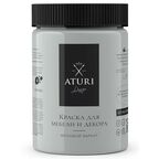 Краска для мебели Aturi Design матовая цвет нежный пепел 830 гр