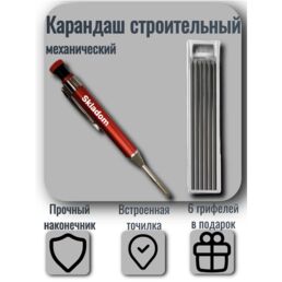 Карандаш, SKLADOM, строительный механический, с грифелями (6шт серые ø2,8 мм). Встроенная точилка