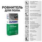 Ровнитель (наливной пол) Plitonit Суперфиниш 20 кг