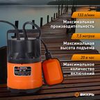 Дренажный насос Вихрь ДН-300