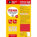 Пена монтажная бытовая Masterteks 50 всесезонная 670 мл