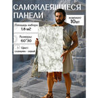 Самоклеющаяся плитка для стен. Панели самоклеящиеся. Декор для кухни и дома 30х60 см ( комплект 10 шт), цвет: 008