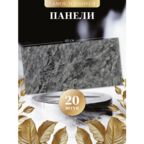 Серый мрамор, самоклеящиеся панели для стен 60х30 см плитка глянцевая, декор для дома на кухню, в ванную 20 шт.