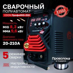 Сварочный аппарат полуавтоматический Edon ПрофиMIG-210 MIG 8,3кВт 20-210А