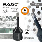 Коронка алмазная 6 мм по керамограниту по керамике для УШМ RAGE by VIRA