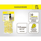 Маячок реперный Vetonit Floor level marker самоклеящийся пластиковый (30 шт.)