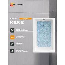 Ванна акриловая 130х70 см KANE Прямоугольная белая, 100% сантехнический акрил, MODULEASY 01кейн1370