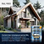 Грунт-эмаль 3 в 1 Hammerite гладкая цвет белый 0.75 л