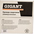 Зажим массы Gigant