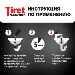 Средство от засоров Tiret Maximum для канализационных труб 850 мл