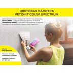 Декоративная штукатурка Vetonit Pas ExtraClean силикатно-силиконовая 2.0 мм "шуба" база 100А белая 25кг