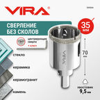 Коронка алмазная 35 мм по керамограниту и керамике трехгранный хвостовик VIRA
