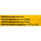 Гибкая подводка для газа сильфонного типа 1/2" внутренняя резьба 3 м