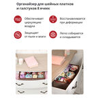 Органайзер Casy Home для шейных платков и галстуков, 8 ячеек