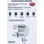 Комплект креплений для аксессуаров в ванной комнате Европартнер