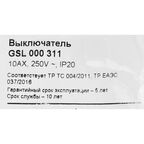 Выключатель встраиваемый Systeme Electric Glossa 1 клавиша цвет алюминий