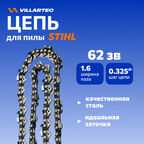 Цепь пильная для бензопилы 22S (62 звена, 0,325", 1,6 мм) VILLARTEC арт 261002600062
