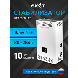Cтабилизатор напряжения для дома SKAT ST-10000ВА LED