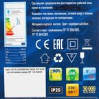 Светильник линейный светодиодный Uniel ULI-F41 с диммером 300 мм 5.5 Вт 4200 К нейтральный белый свет