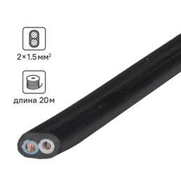 Кабель Ореол ВВГпнг(A)-LS 2x1.5 20 м ГОСТ