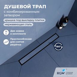 Душевой трап двухсторонний линейный, черный RGW SDR-22B (600)