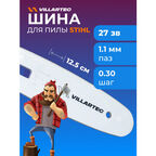 Шина для бензопилы 12,5 см (5") 0.30" 1,1 27 зв. VILLARTEC арт. 261112700001