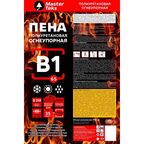 Пена монтажная бытовая MasterTeks B1 65 летняя огнеупорная 750 мл
