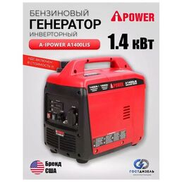 Генератор бензиновый инверторный A-iPower A1400LiS 1.4 кВт + Масло моторное для генераторов SAE 10W-40