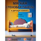 Мягкая стеновая панель 100х53 см, 1 шт пудра