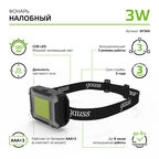 Фонарь налобный Gauss 3W 180lm 3хAAA LED