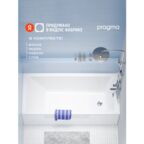 Ванна акриловая Pragma Teiden, 150*70 см, экран, каркас, слив-перелив, TDN4.157A.004