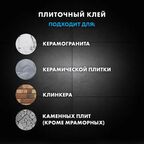 Клей для плитки Церезит CM 17 Super Flex высокоэластичный 25 кг
